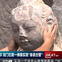 流失文物数字回归